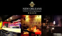 New Orleans Gentlemen's Night Club